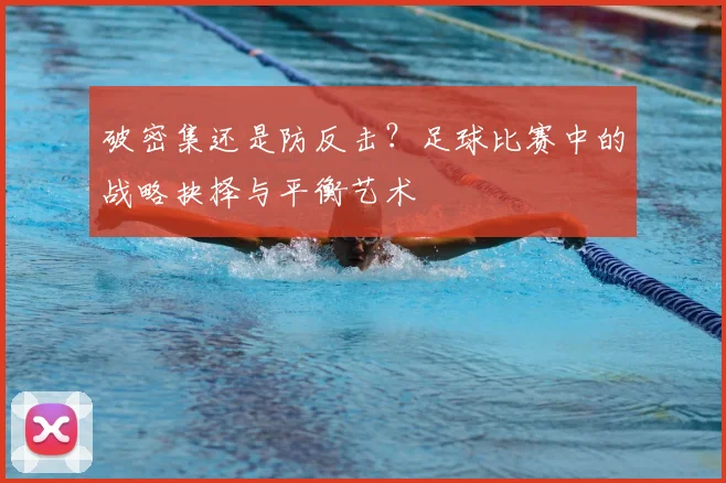 2026姆巴佩左腿腘绳肌拉伤最新伤情：法新社称伤势不重但仍需检查，对欧洲杯影响几何？附康复时间分析
